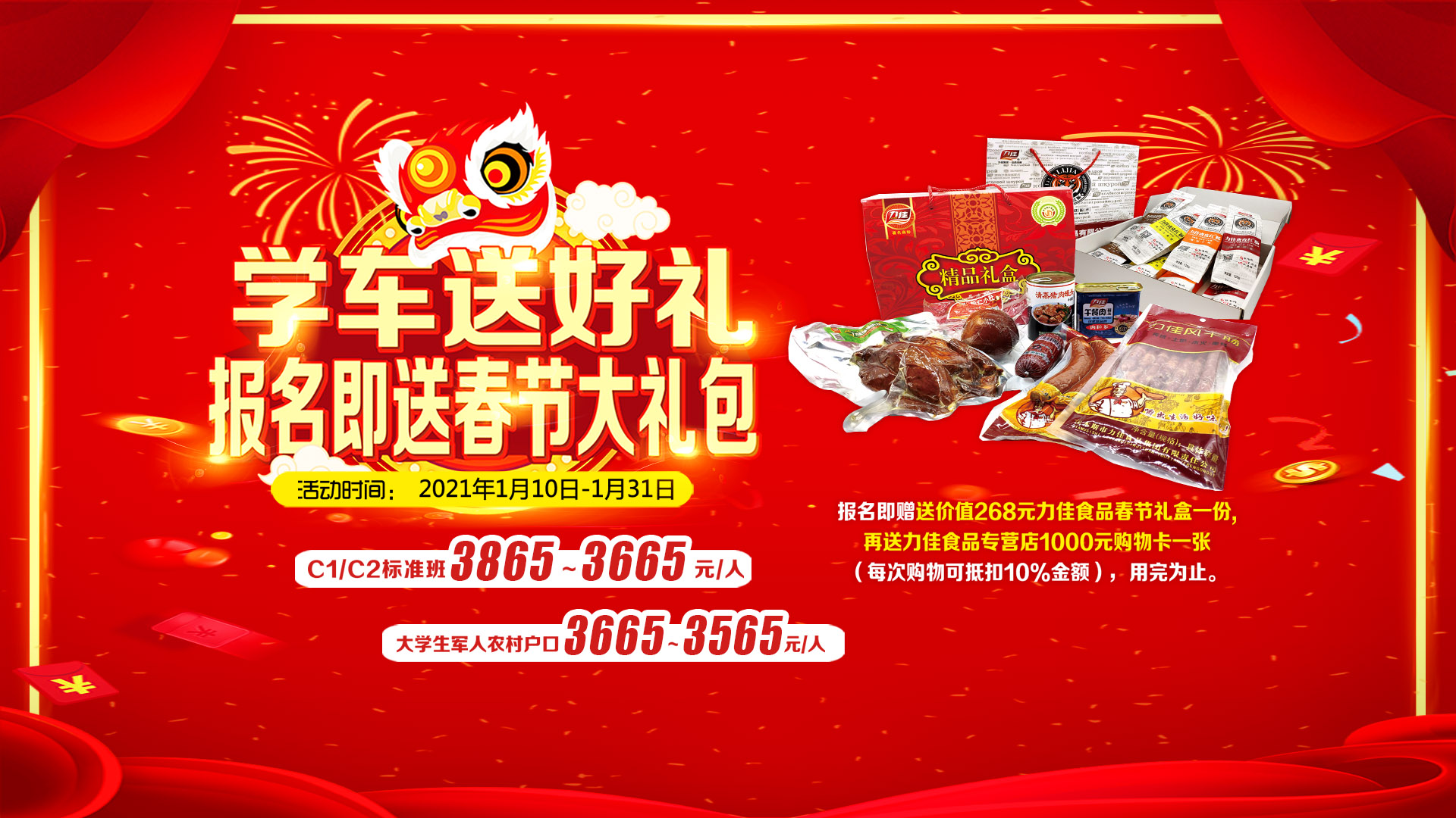 力佳驾培集团 力佳驾培集团