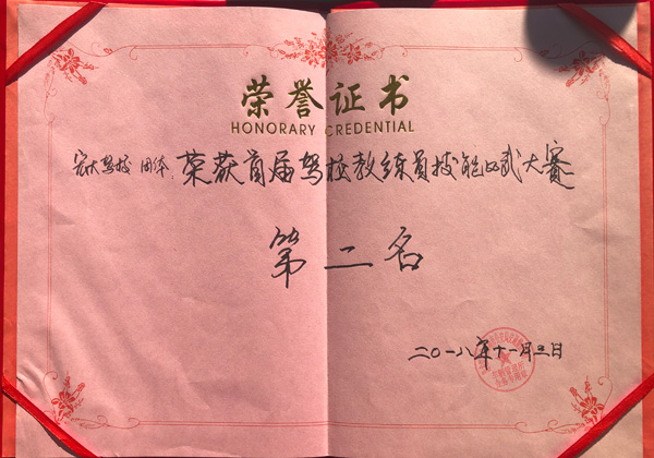 资质荣誉