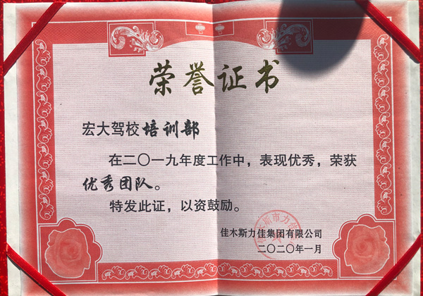 资质荣誉